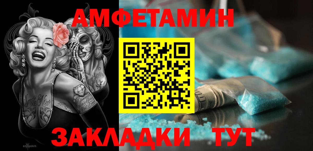 Амфетамин VHQ  АМФЕТАМИН  Чапаевск  Вход с VPN  Amphetamine 