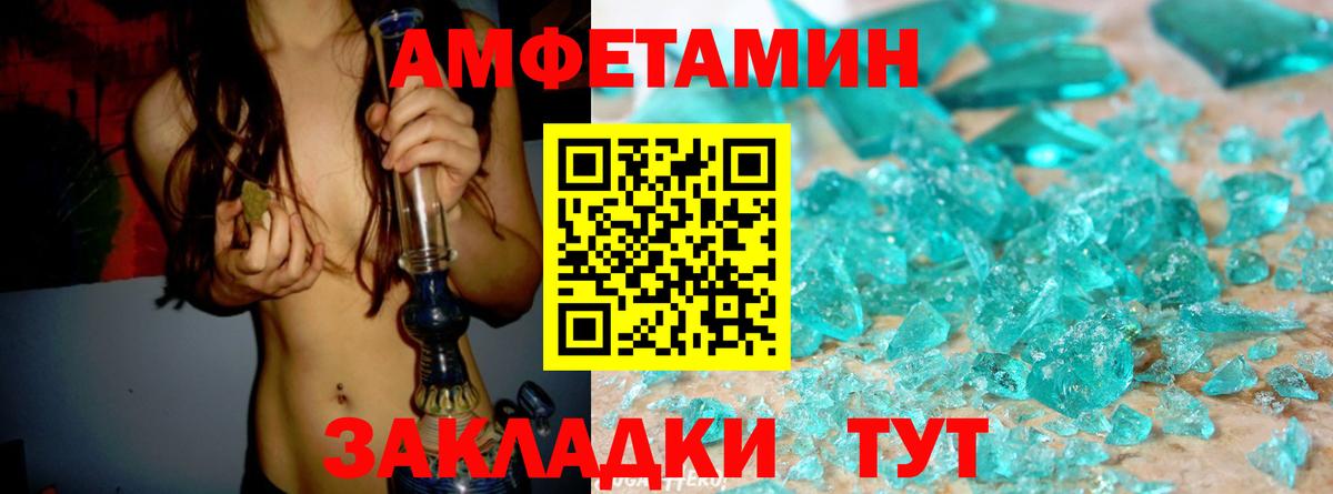 АМФ 97% Чапаевск