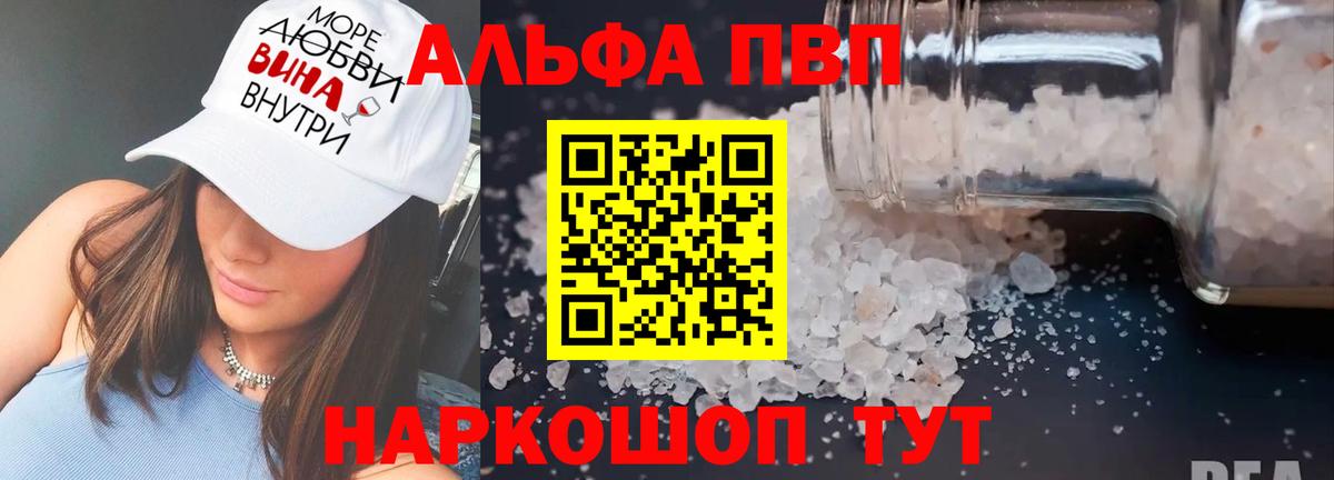 APVP  Вход с VPN  Чапаевск  Alfa_PVP крисы CK 