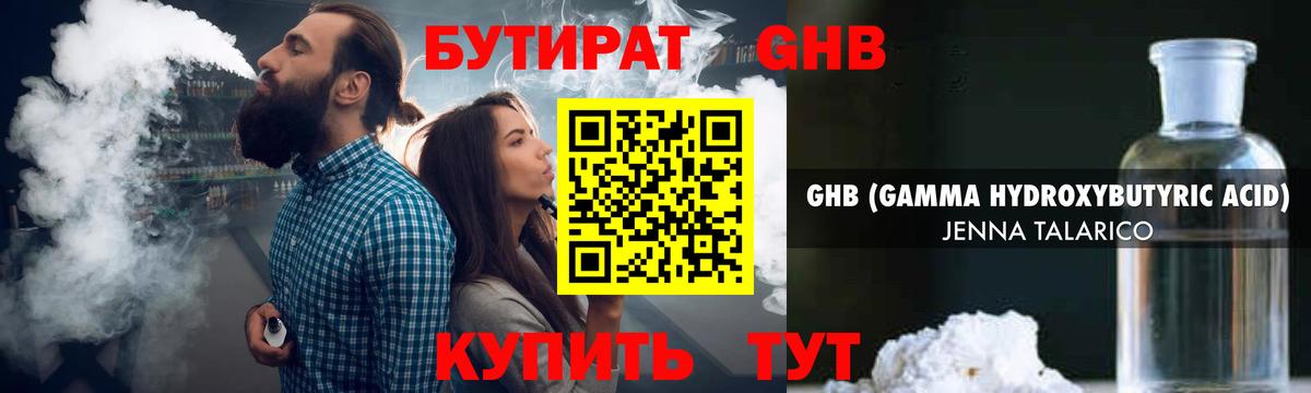 Бутират оксана Чапаевск