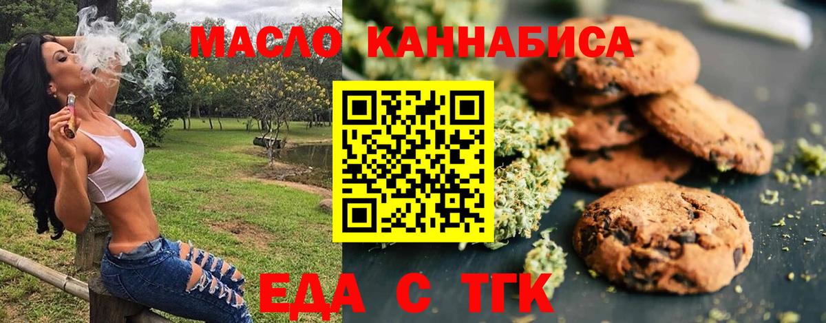 Canna-Cookies конопля  Вход с VPN  Чапаевск 