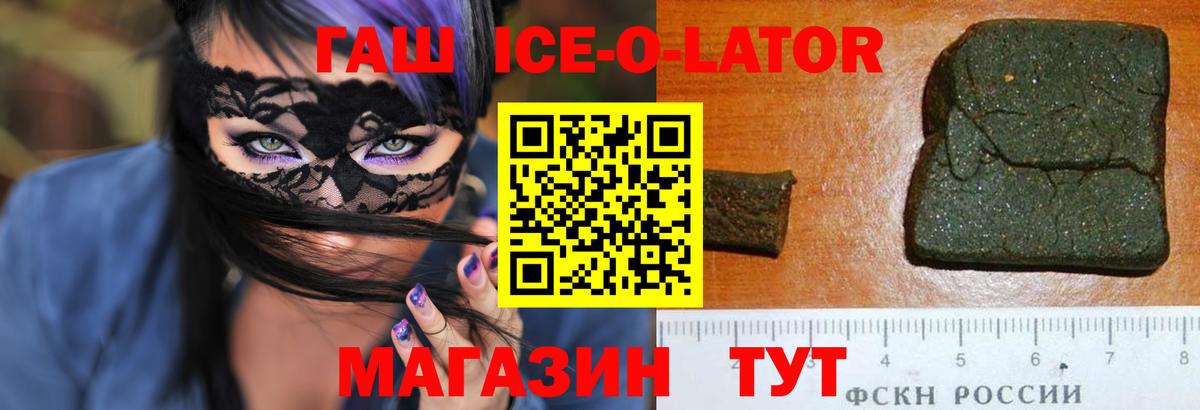 Чапаевск  ГАШИШ Premium  Вход с VPN  дарнет шоп  ГАШИШ Premium 