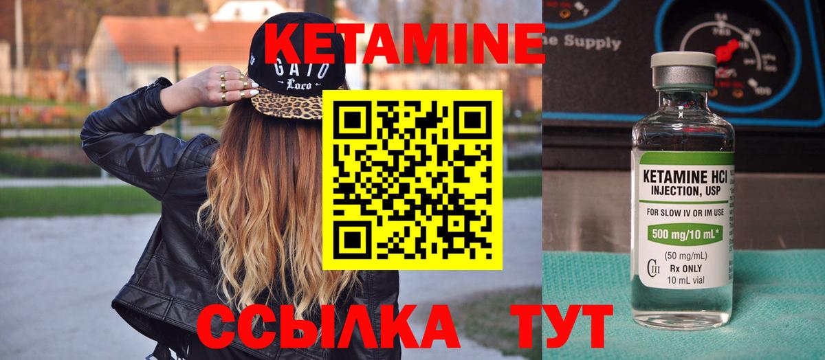 Кетамин ketamine  Вход с VPN  Чапаевск  КЕТАМИН ketamine 