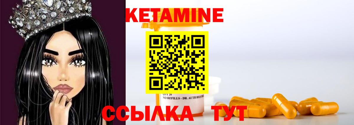 КЕТАМИН VHQ Чапаевск
