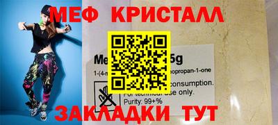 мефедрон мука Малгобек