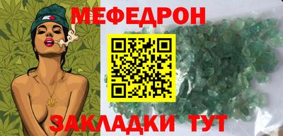 мефедрон мука Малгобек