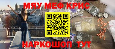 мефедрон мука Малгобек