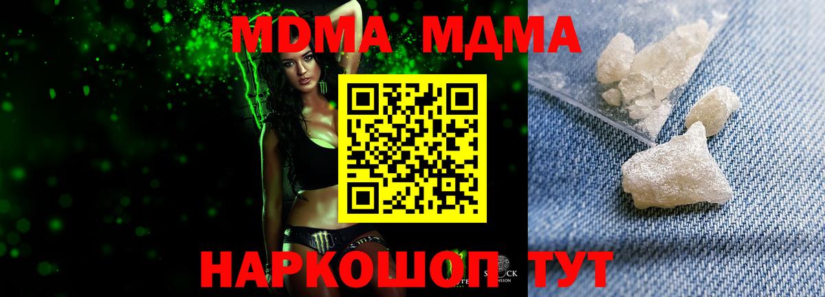 MDMA Molly  Вход с VPN  MDMA  Чапаевск  MDMA кристаллы 
