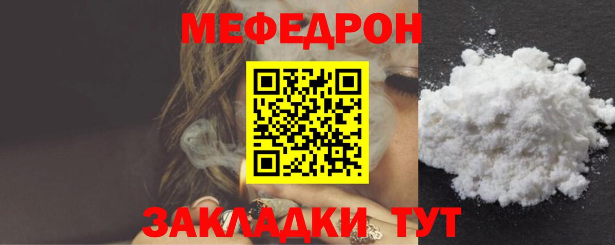 Меф кристаллы Чапаевск