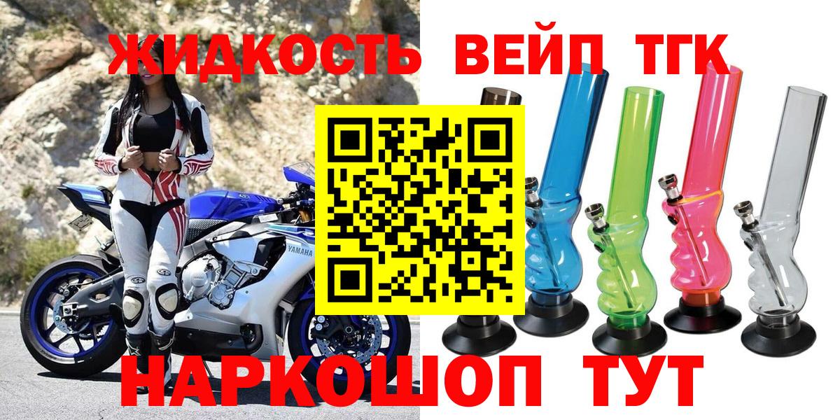 ТГК вейп  ТГК вейп  Чапаевск  Вход с VPN 